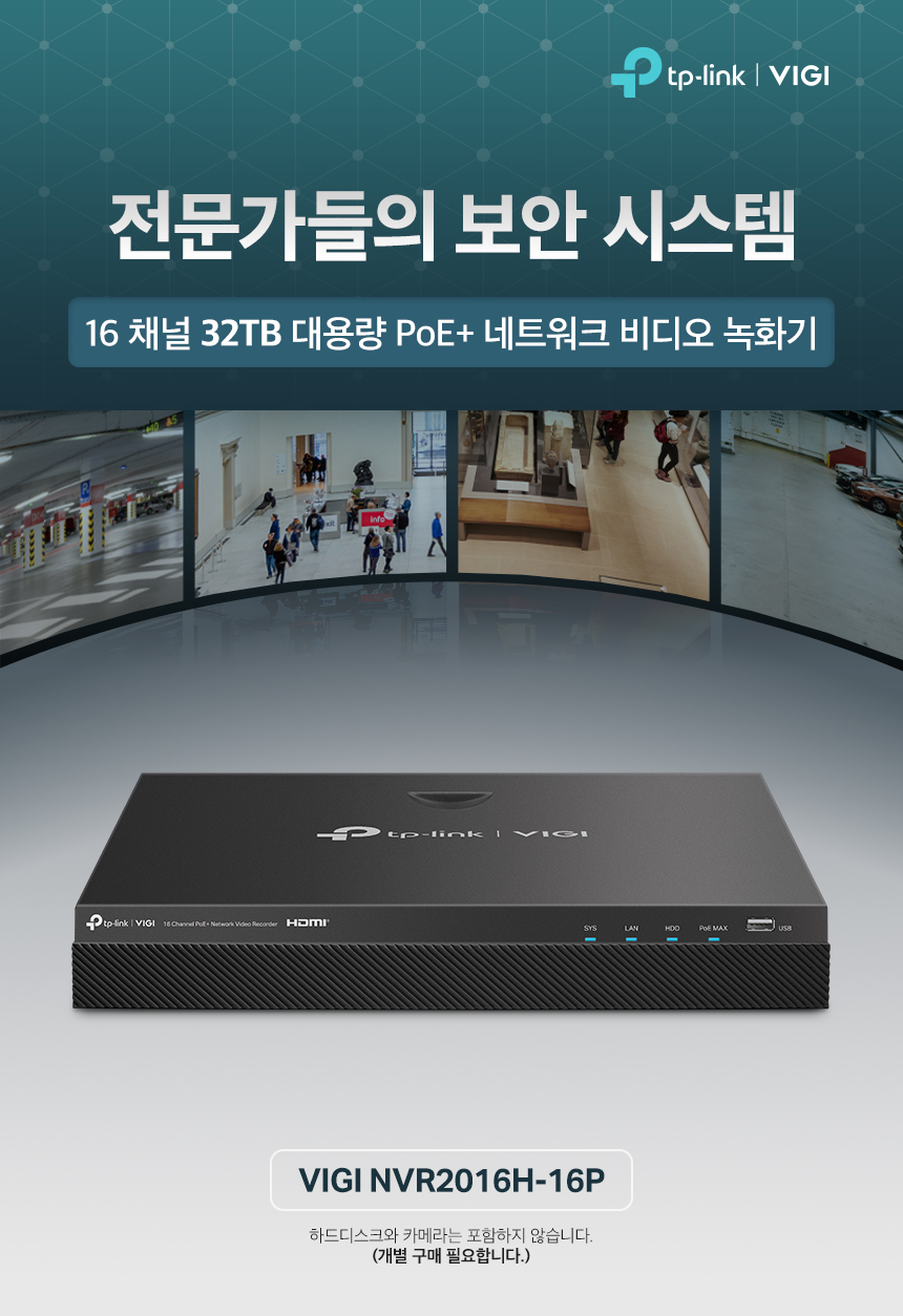 TP-Link VIGI NVR2016H-16P Front View